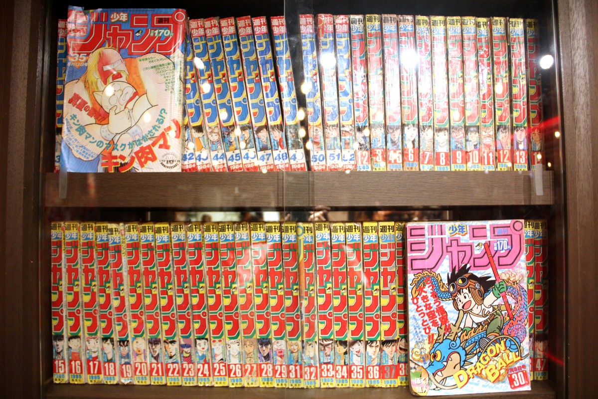 ドラゴンボール 少年ジャンプ 懸賞 1990年 （週刊少年ジャンプ展