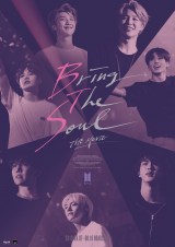 wBRING THE SOULFTHE MOVIEx{Ń|X^[ iCj2019 BIG HIT ENTERTAINMENT Co.Ltd., ALL RIGHTS RESERVED. 