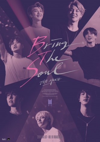 BTSVfwBRING THE SOUL:THE MOVIEx{Ń|X^[ (C)2019 BIG HIT ENTERTAINMENT Co.Ltd., ALL RIGHTS RESERVED. 