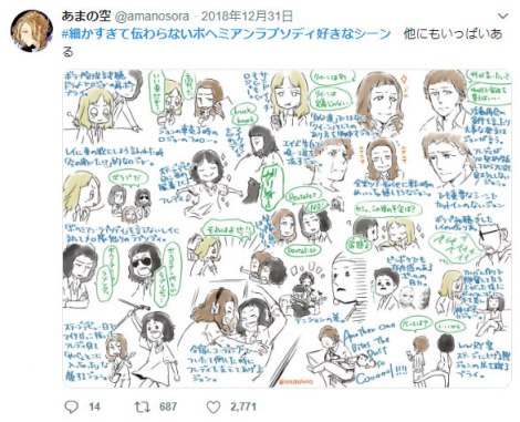 画像 写真 19年上半期売上3位 クイーン 第3次ブーム の鍵はsns展開の上手さに 5枚目 Oricon News