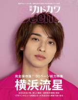 �w���Ȕԁx�D���̉��l�������\���@�w�ʍ��J�h�J��Scene 01�x��2�ʁy�I���R�������L���O�z 