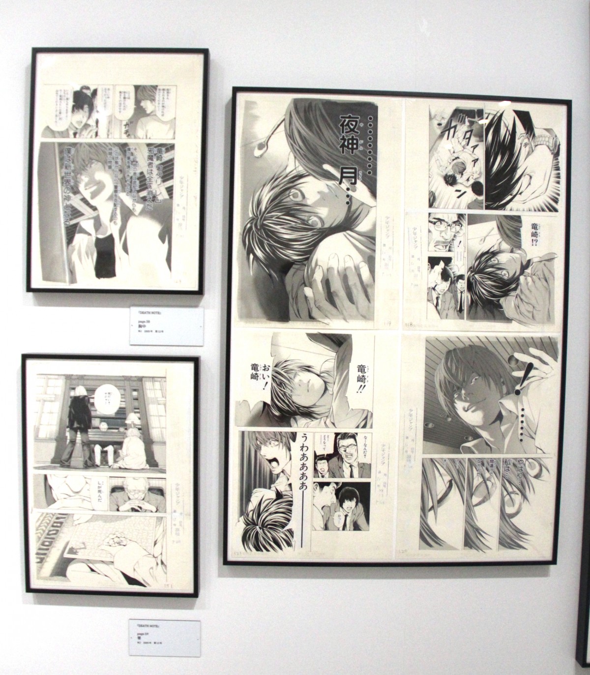 公式の店舗 展 DEATH NOTE NOTE EXHIBITION その他 DEATH 今日の超目玉 ...