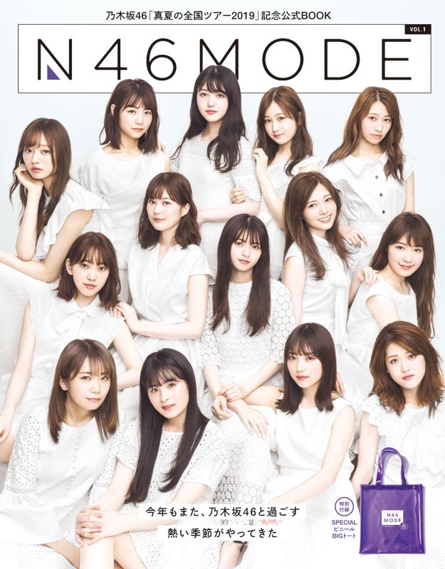 乃木坂46×光文社文庫 2019年版 乃木坂文庫全44冊コンプリートセット 乃木坂46×講談社文庫 2019年版 乃木坂文庫全44冊コンプリート