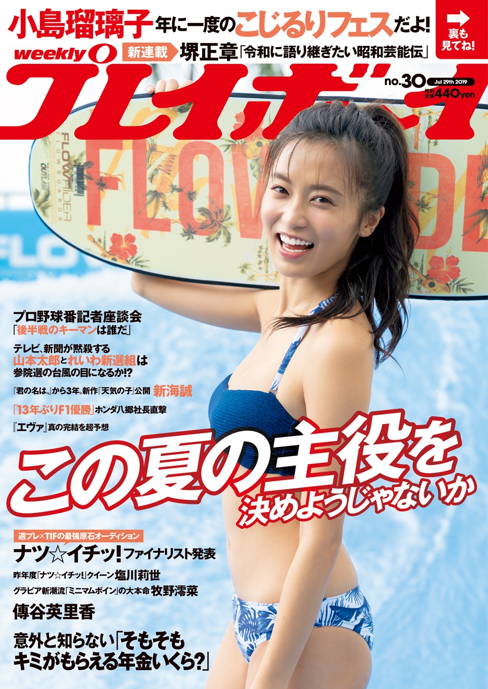 本田真凛の水着 画像・写真 | 美人YouTuberサキ吉、水着グラビア初挑戦 “加工ナシ”で「普段見せない生身の自分」 2枚目 | ORICON NEWS
