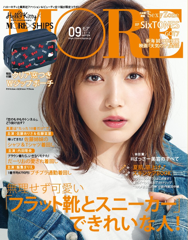 本田 翼 雑誌 ストア more