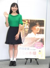 中3の芦田愛菜 村上春樹 作品にハマる 好きなタイプ 夏休み使いハルキスト目指す Oricon News