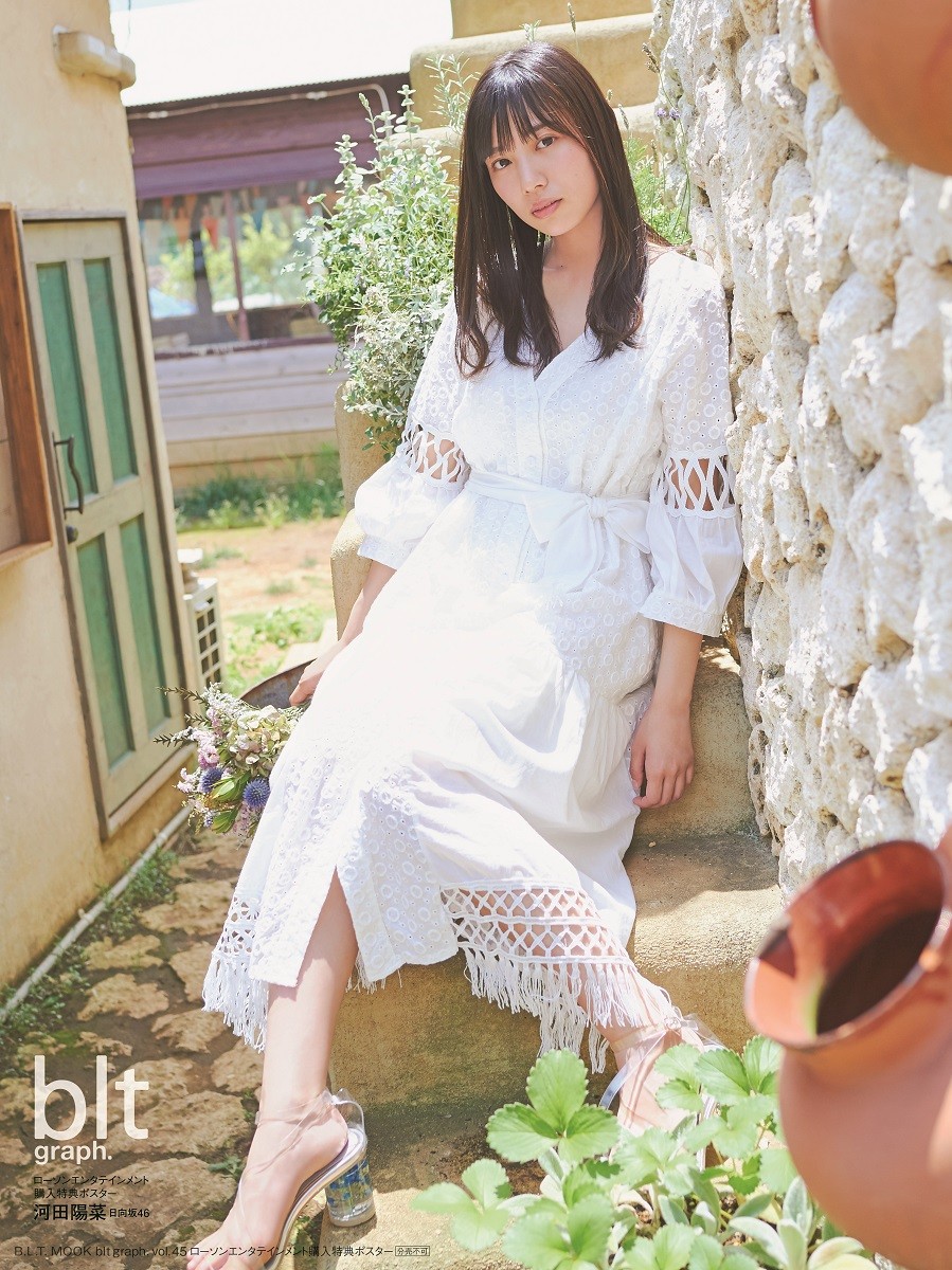 画像・写真 | 日向坂46 河田陽菜が初表紙 『blt graph.vol.45