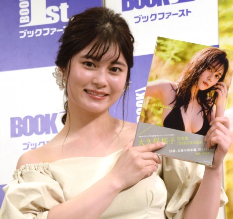 画像 写真 大久保桜子 水着 セクシー撮影に初挑戦 自分の知らない一面を 3枚目 Oricon News