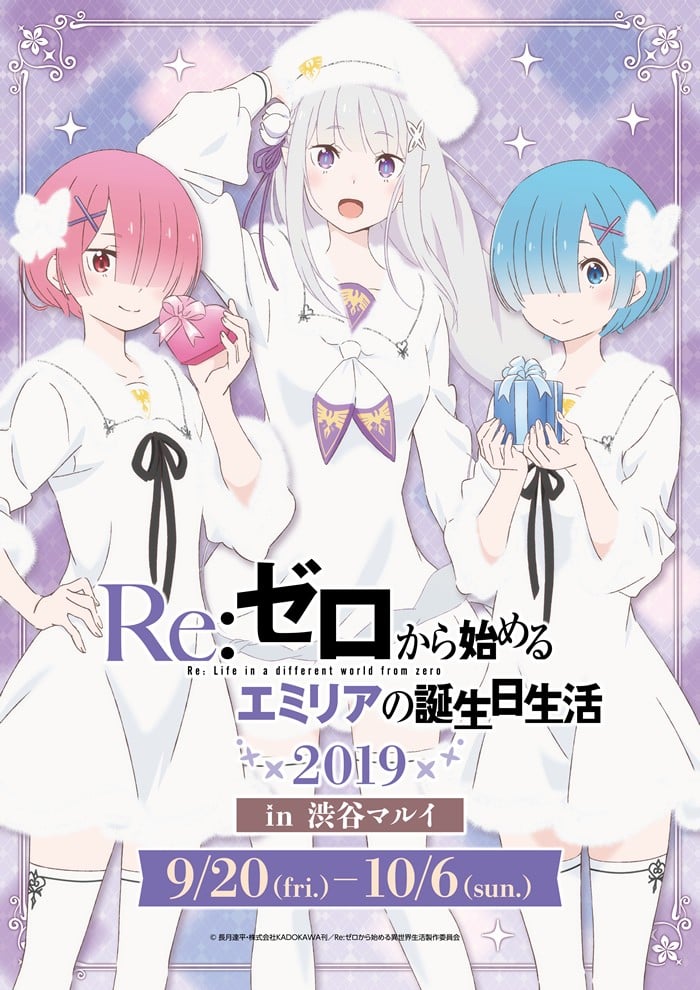 エミリア ラム レム 【Re:ゼロから始める異世界生活】KADOKAWA アニメジャパン 眠い 限定 缶