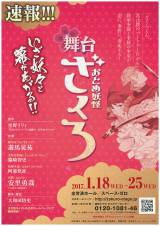 �A�ڊJ�n����10�N�w���Ƃߗd��������x���䉻 �剉�͗V�n�W�S 