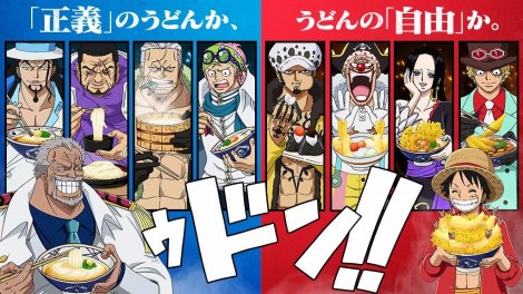 丸亀製麺 Onepiecestampede とコラボ 正義 自由 Oricon News