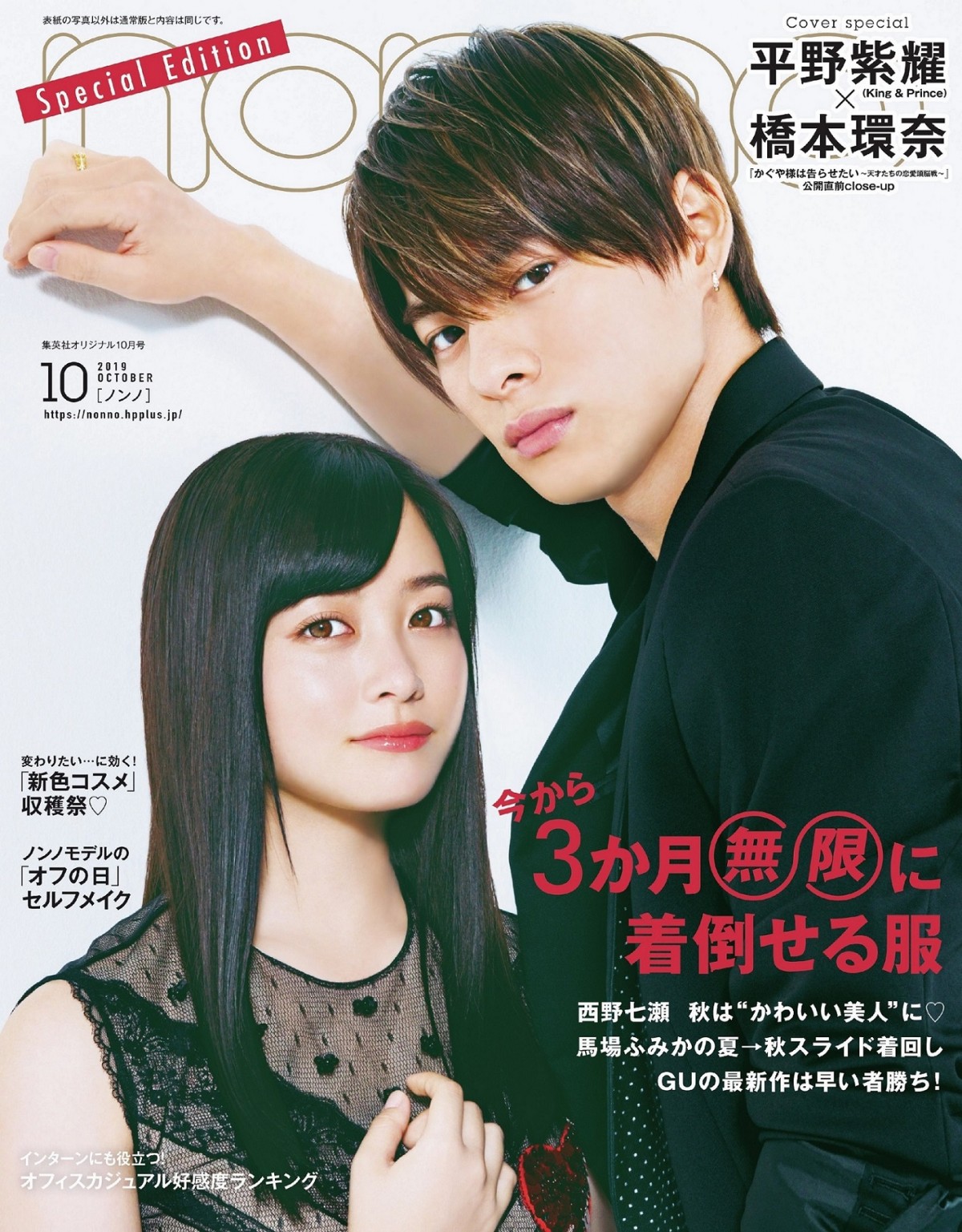 橋本耀 平野紫耀が橋本環奈に壁ドン…「振り返る撮影は首が痛かった（笑）」 | ORICON NEWS