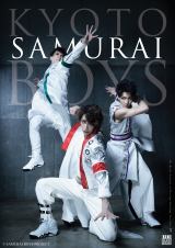 KYOTO SAMURAI BOYS (C)SAMURAI BOYS PROJECT 