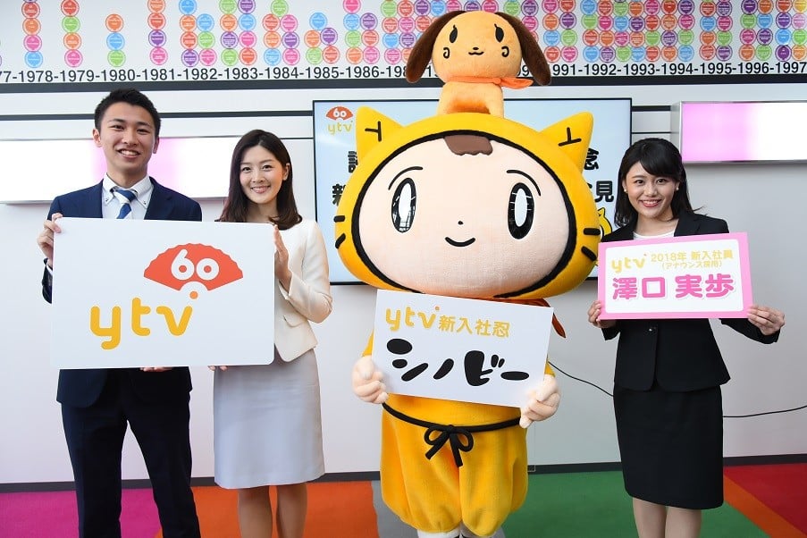 読売テレビ開局60年に新キャラクター、少年忍者「シノビー」登場 | ORICON NEWS