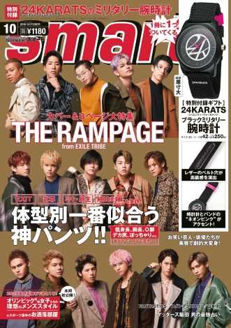 wsmartx10̕\THE RAMPAGE from EXILE TRIBE 