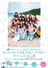 ������46�ʐ^�W�w���������x�����L�O�@�������g���Ń��o�C���X�^���v�����[�J�� 