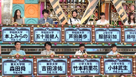 浜田雅功司会のクイズ番組 解答者に小学生投入のテコ入れ 東大大学院卒もタジタジ Oricon News