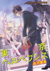 �g�͔��󎁂̊��S�V��ǐ�3�{�w�}�K�W���x�Ɍf�ځ@�A�ډ�������ɁH 