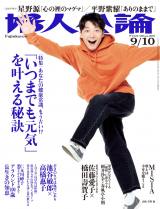 ���쌹�w�w�l���_�x�\���ɏ��o�� �R�I�M�����B�艺�낵 