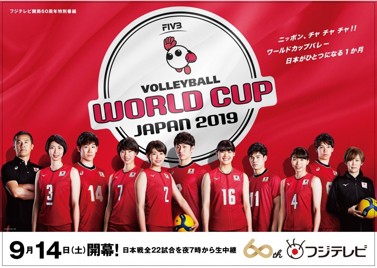 画像・写真 | ジャニーズWEST、W杯バレーのポスタービジュアル解禁 2枚