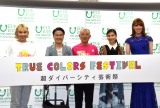 パフォーミング・アーツの祭典『True Colors Festival -超ダイバーシティ芸術祭-』発表会に参加した（左から）RYUCHELL、乙武洋匡、笹川陽平会長、ラブリ、IVAN （C）ORICON NewS inc. 