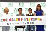 パフォーミング・アーツの祭典『True Colors Festival -超ダイバーシティ芸術祭-』発表会に参加した（左から）RYUCHELL、乙武洋匡、ラブリ、IVAN （C）ORICON NewS inc. 
