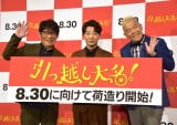 映画『引っ越し大名!』公開直前イベントに出席した(左から)飯尾和樹、星野源、ウド鈴木 (C)ORICON NewS inc. 