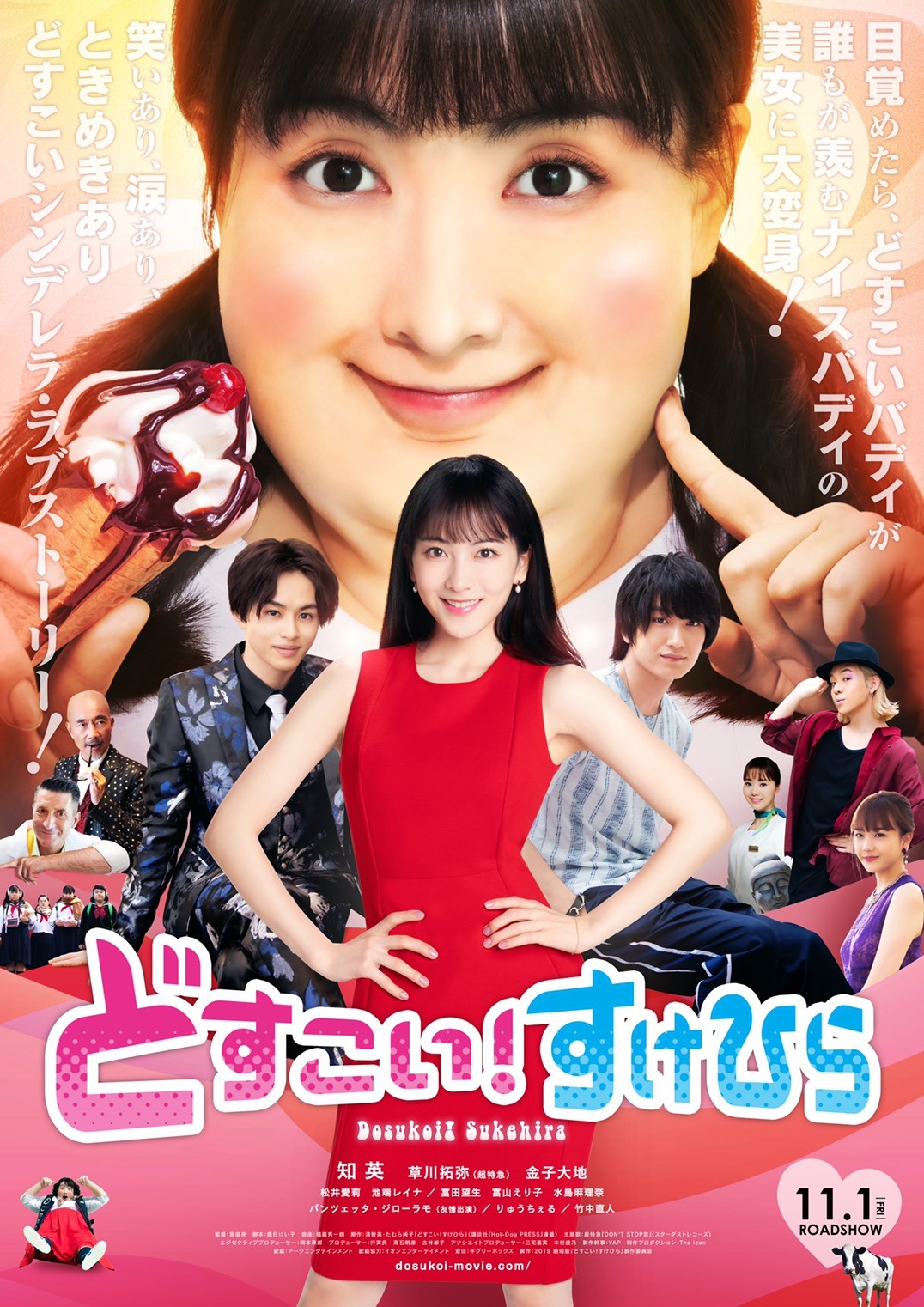 tokyo-hot 三浦 けいこ どすこい！すけひら』衝撃ビジュアル解禁 ナイスバディ＆100キロ超えのぽっちゃり知英が同時に | ORICON NEWS