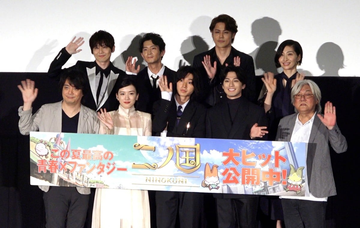 二ノ国 山﨑賢人 宮野真守 永野芽郁 新田真剣佑 津田健次郎 梶裕貴 二ノ国 山﨑賢人 宮野真守 永野芽郁 新田真剣佑 津田健次郎 梶裕貴