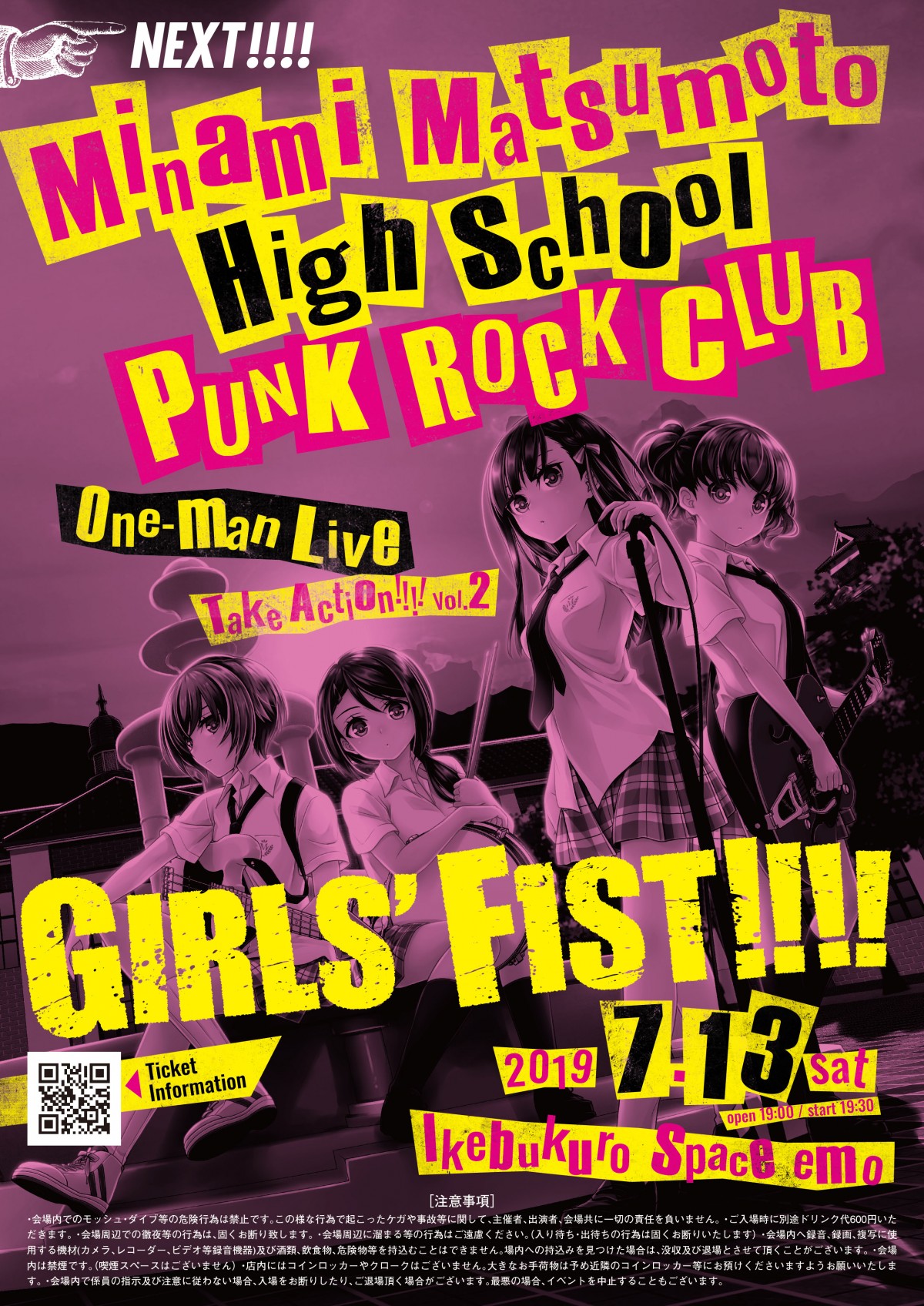 画像・写真 | 女性声優ロックバンド、8・30に15回目の公開練習開催 3枚