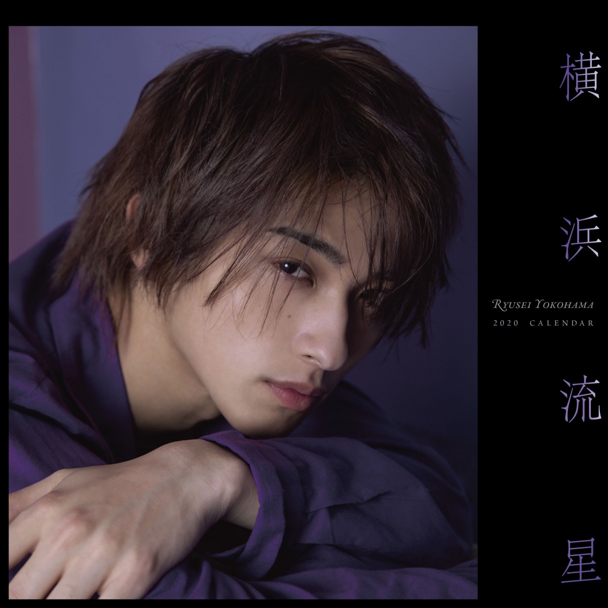 横浜流星カレンダー発売記念、未公開カットのパネル展開催 オリジナルT