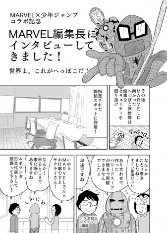 画像 写真 ジャンプ マーベル とコラボ マーベルキャラ題材の漫画6作品配信 遊 戯 王 作者ら描く 5枚目 Oricon News