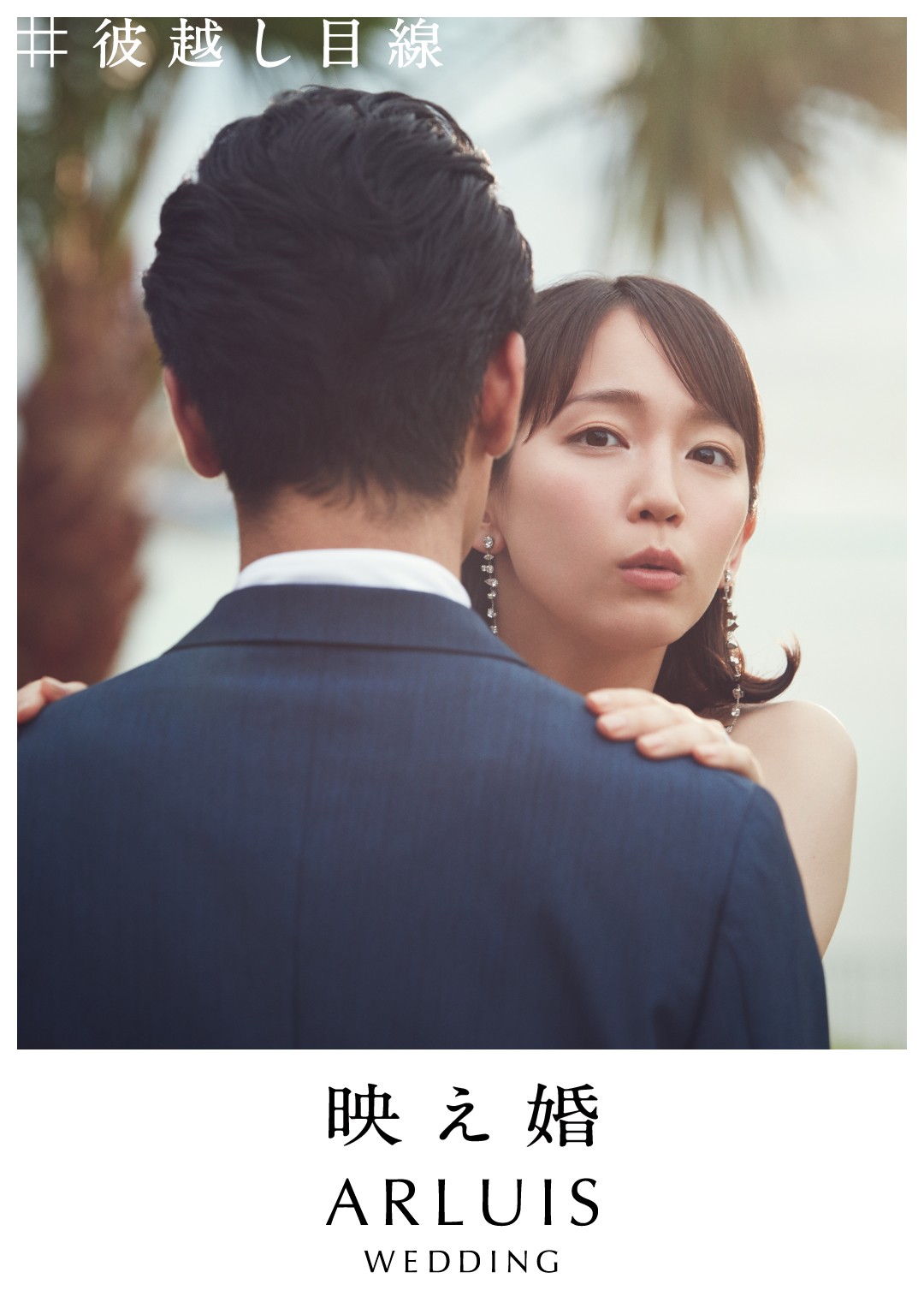 画像・写真 | 吉岡里帆、純白のウエディングドレスで“映え婚 画像・写真 | 吉岡里帆、純白のウエディングドレスで“映え婚