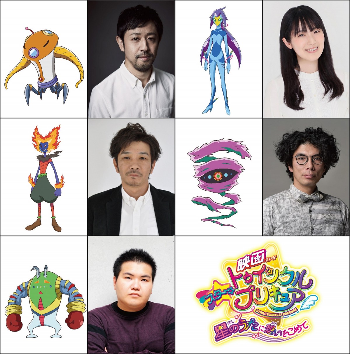 カメ止め俳優”濱津隆之、映画『プリキュア』で声優初挑戦 ゲスト声優5