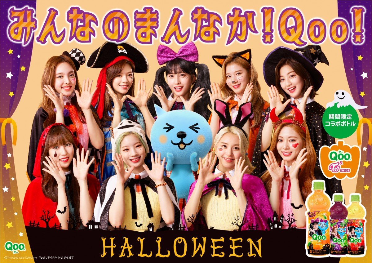 TWICE、新CMでハロウィン仮装を披露 「仮装やメイクの参考にしてくれ