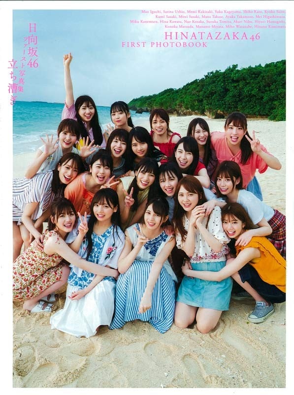 日向坂46 生写真 まとめ売り 日向坂46 生写真 まとめ売り 濱岸ひより バラ売り可能 - メルカリ