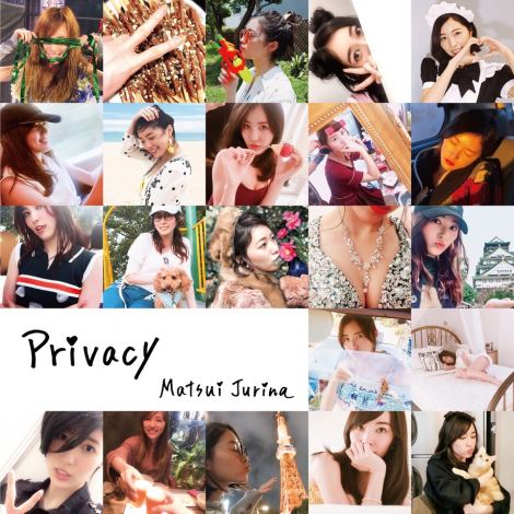 松井珠理奈ソロデビューアルバム『Privacy』ジャケット写真 