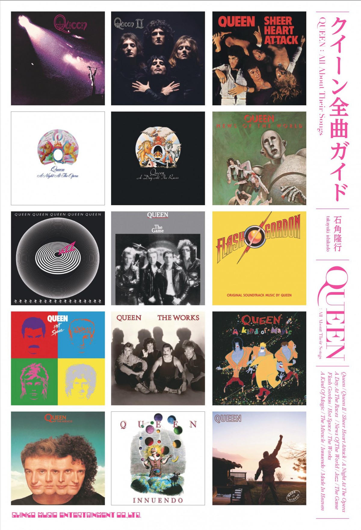 レコード 邦楽，洋楽，歌謡曲，ロック，ポップス まとめて QUEEN