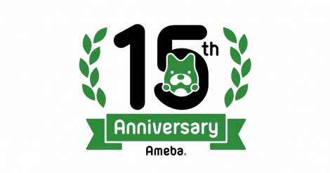 Ameba 15周年で会員数6500万人 ブログ投稿25億件突破 記念サイトも開設 Oricon News
