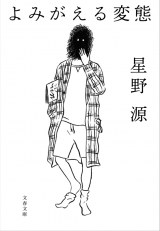 ���쌹�G�b�Z�C�W�w��݂�����ϑԁx�A���g���̕���1�ʂ��l���y�I���R�������L���O�z 