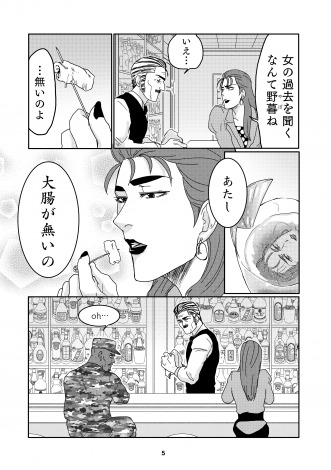 ほよよ 漫画