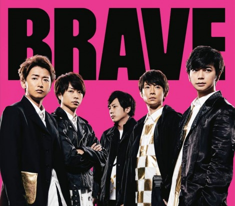 嵐の Brave が自身初の合算シングル1位 オリコンランキング Oricon News