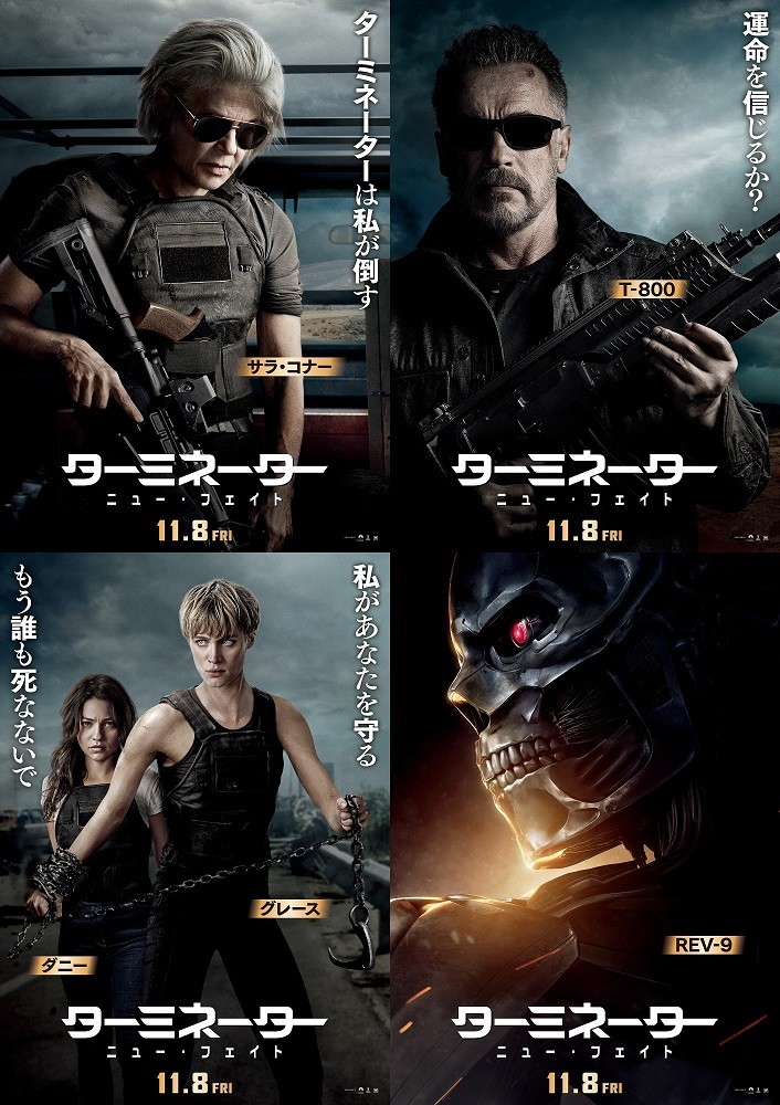 シュワちゃん“T-800”、サングラス姿で“カムバック” キャラポス解禁 | ORICON NEWS