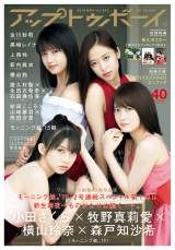 ���[���B�w�A�b�v�g�D�{�[�C�x2���A���\�� �q��^仈��A�X�˒m�����O���r�A�� 