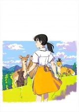 �y�Ȃ���z��26�T�u�Ȃ�A�����ς�\������v���炷�� 