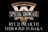 wLDH PERFECT YEAR 2020 SPECIAL SHOWCASE RYUJI IMAICHI/HIROOMI TOSAKAxS 