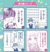 『初×婚』の4コマ漫画（C）黒崎みのり／集英社 りぼんマスコットコミックス 