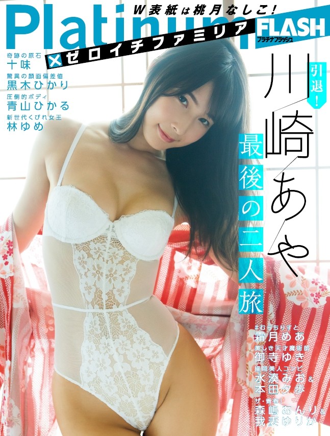 画像・写真 | 川崎あや、温泉旅館で美背中＆美ヒップあらわに