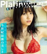 �wPlatinum FLASH�~�[���C�`�t�@�~���A�x���\�� 