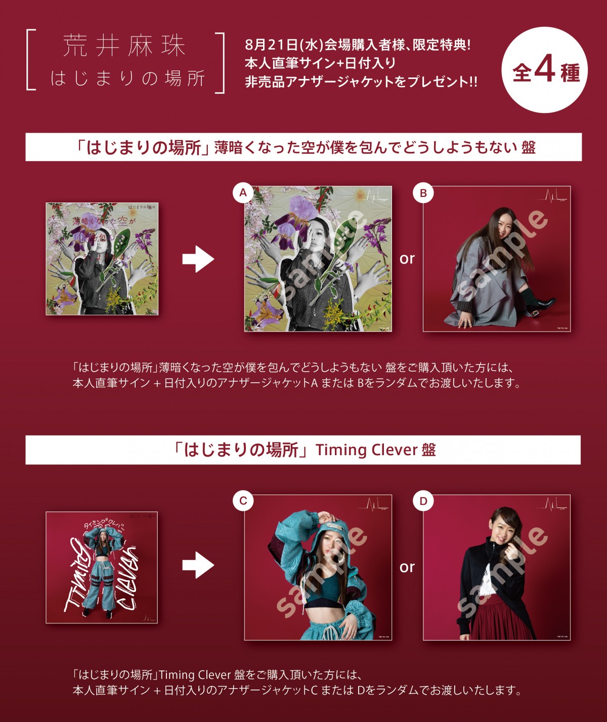 ばくだん 会場限定CD 赤い月 ばくだん 会場限定CD 赤い月（NEWS | フラワーカンパニーズ